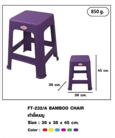 เก้าอี้แบมบู