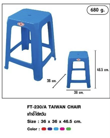 เก้าอี้ไต้หวัน