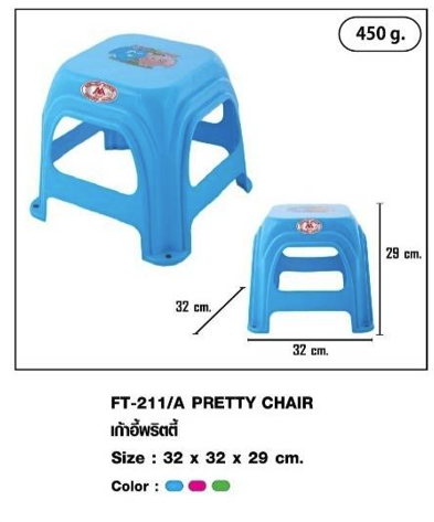 เก้าอี้พริตตี้