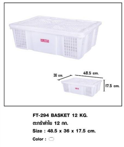 ตะกร้าลำไย 12 กก